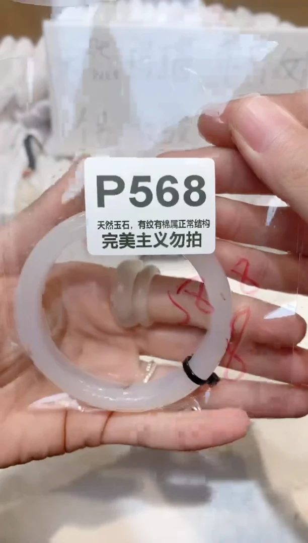手镯玛瑙/玉髓未镶嵌58