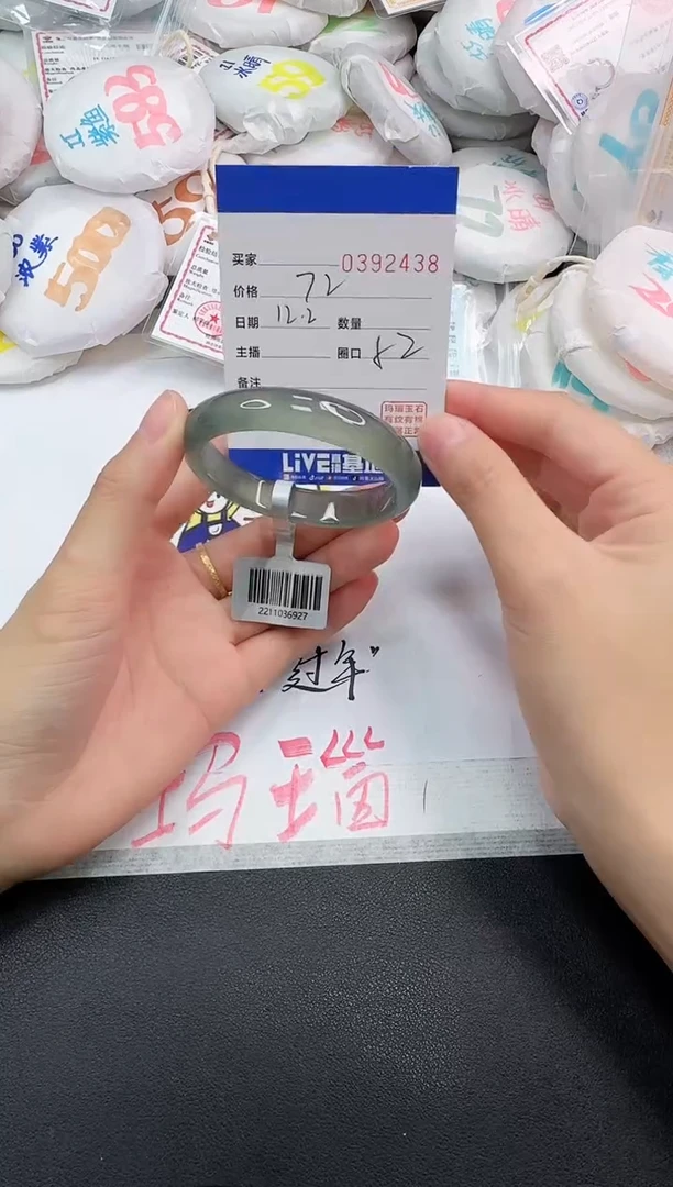 手镯玛瑙/玉髓未镶嵌2438