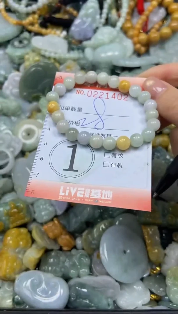 颈饰未镶嵌翡翠闪购0221402