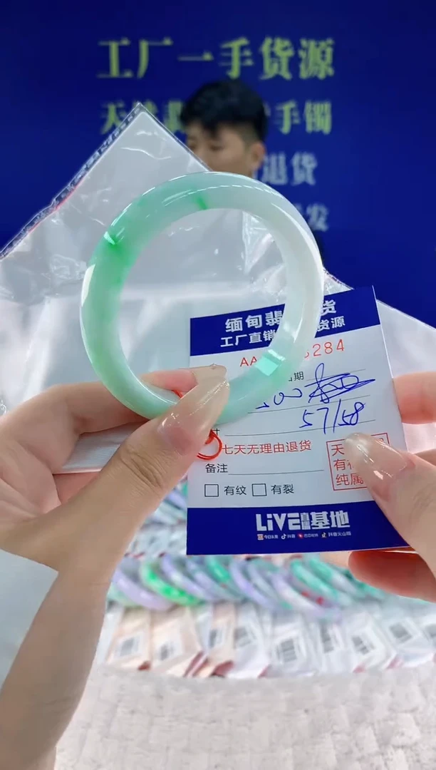 未镶嵌手镯翡翠84天然翡翠A货