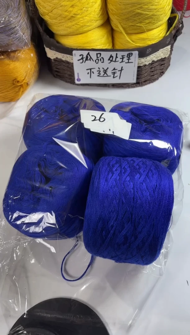 羊毛丝光混纺羊毛线2斤编号26