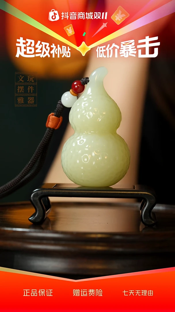 玉《福禄不断》手把件摆件