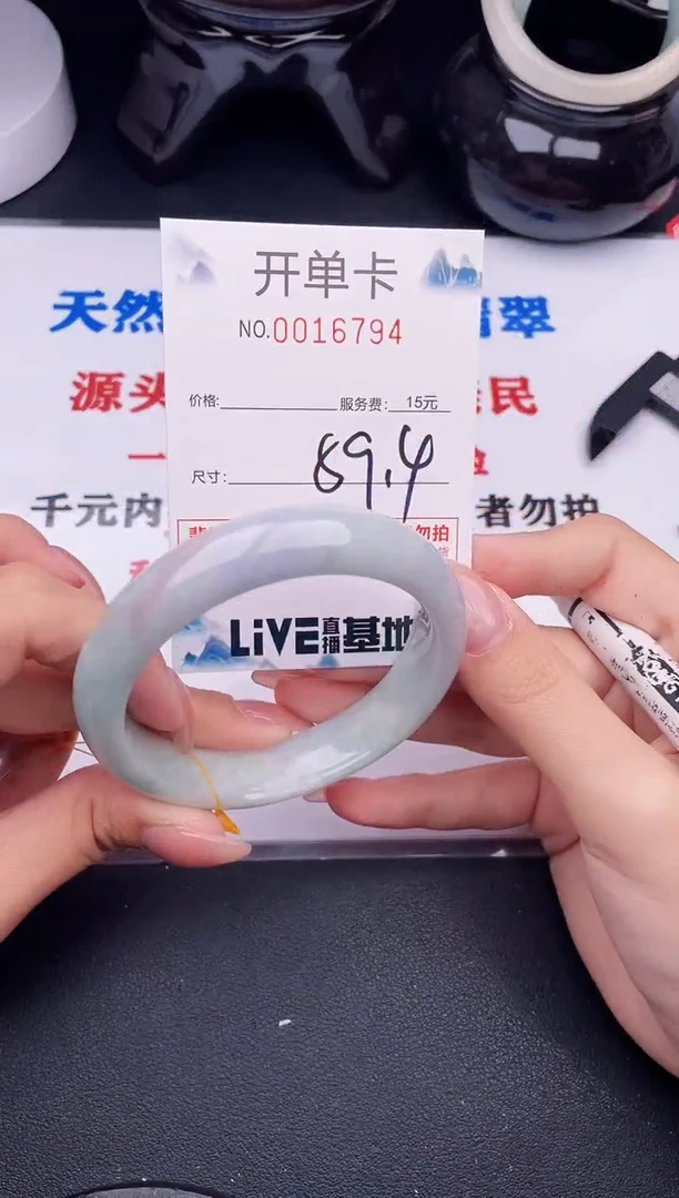 翡翠手镯未镶嵌94