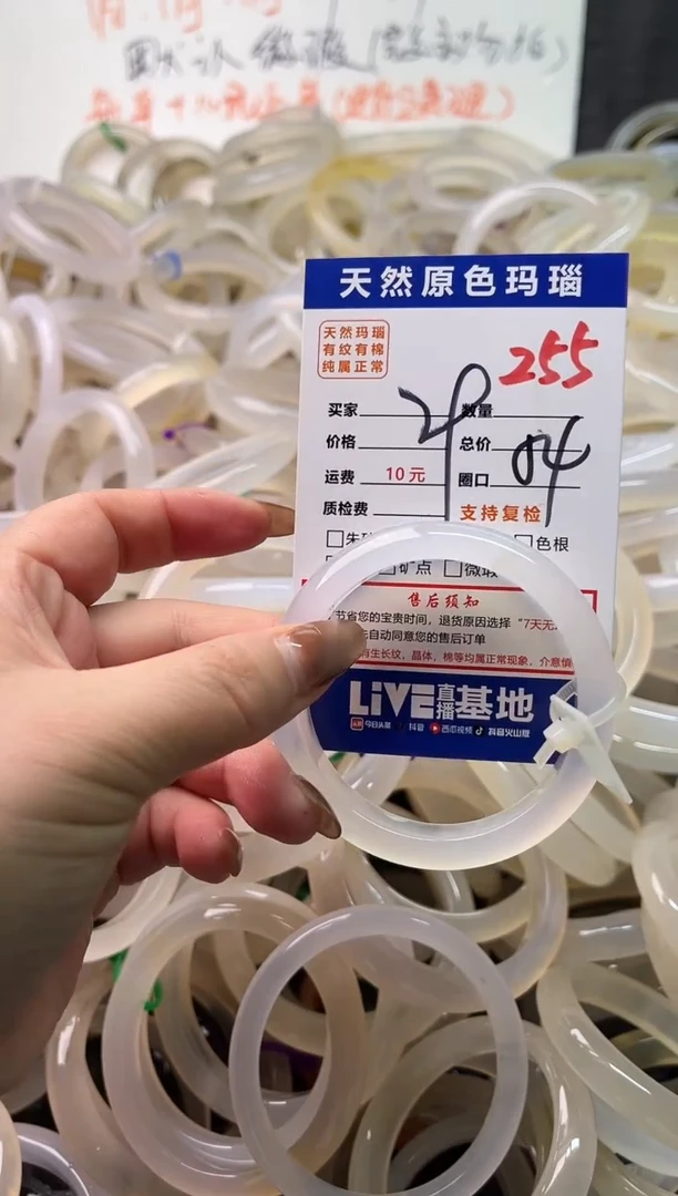 手镯玛瑙/玉髓未镶嵌255