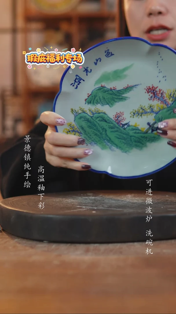 摆件陶869景德镇瓷器微瑕