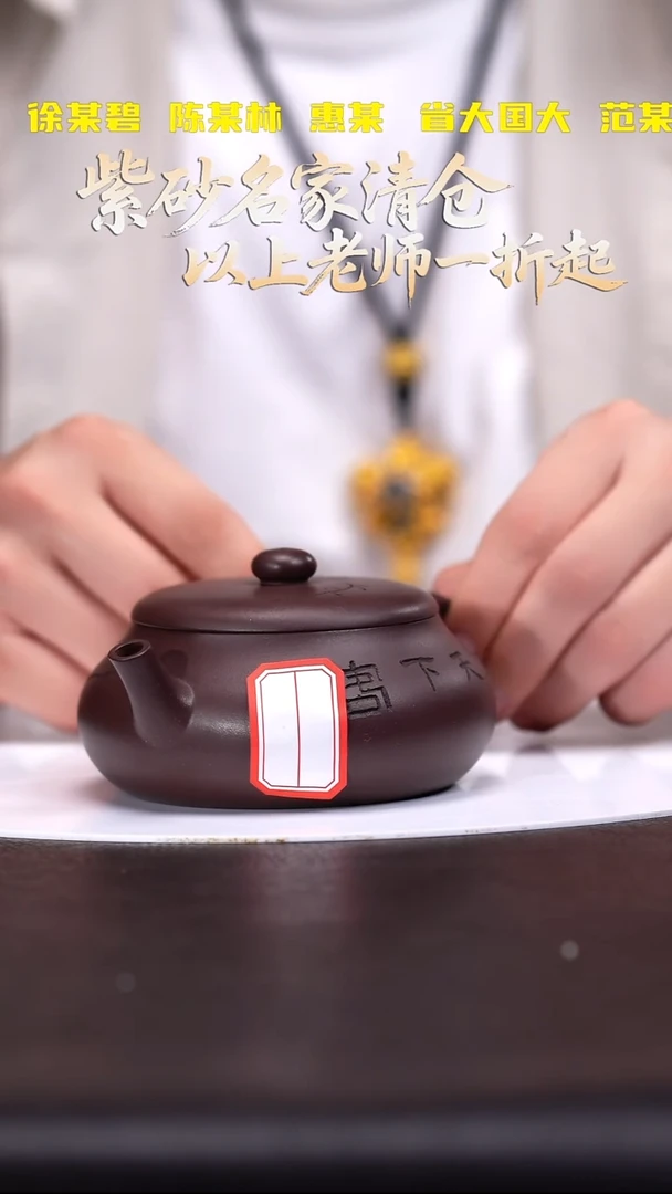 茶壶紫砂高*寨28 紫砂壶/////////