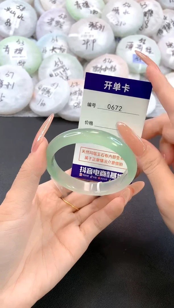 玛瑙/玉髓手镯未镶嵌0672圈口55