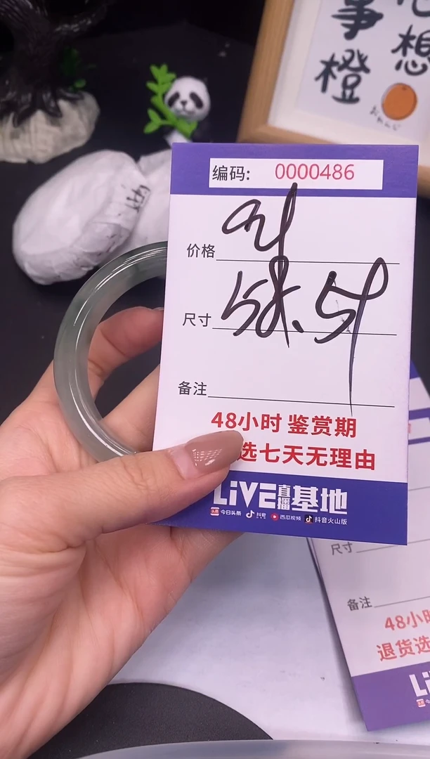 未镶嵌手镯翡翠0000486