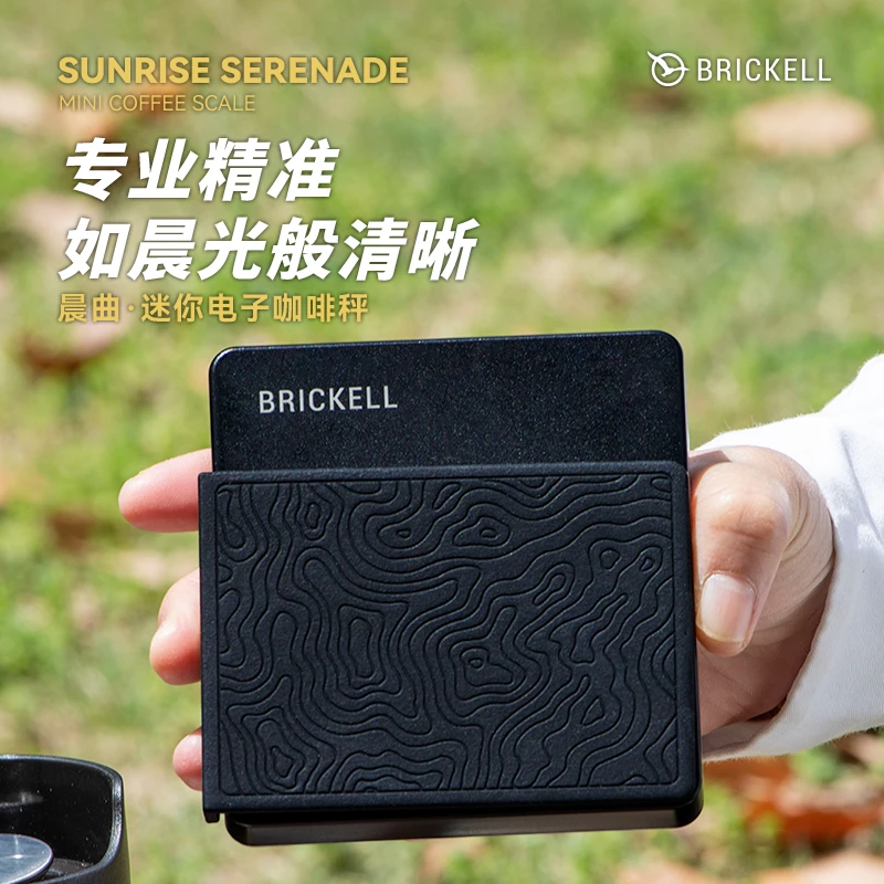 BRICKELL 彼克生活 多功能便携手冲咖啡电子秤