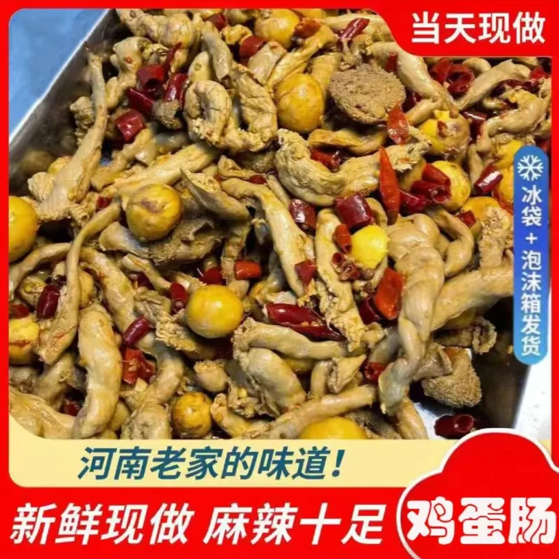 麻辣蛋包肠大席小时候的味道