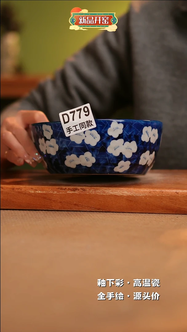【闪购商品】其他D779陶然集器瓷器