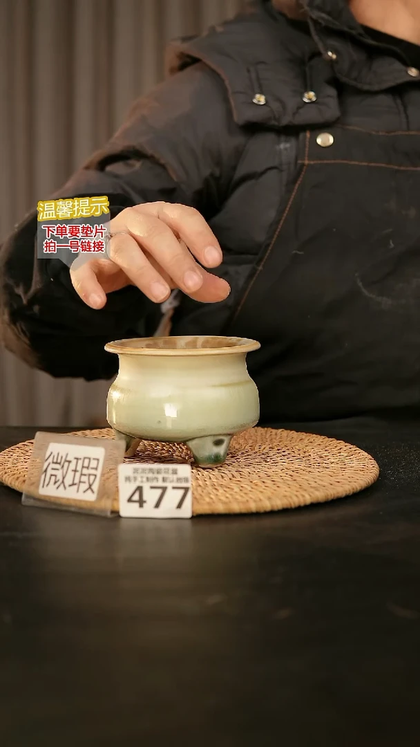 瓷片477默认微瑕 口约7-8  高约7-8