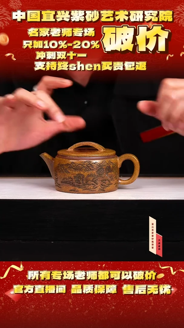 茶壶紫砂66号陈 黄金段柴烧 250cc左右