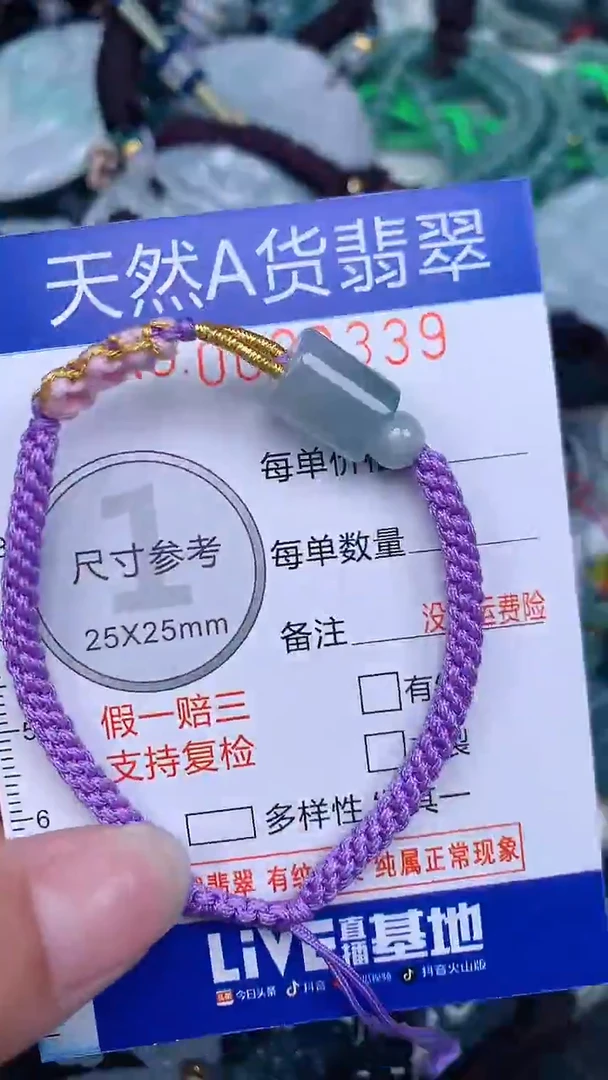 颈饰未镶嵌翡翠...0008339
