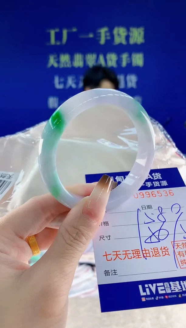 未镶嵌手镯翡翠36天然翡翠A货
