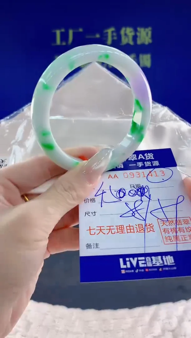 未镶嵌手镯翡翠13天然翡翠A货