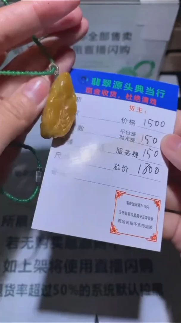 未镶嵌定制翡翠-毛货-不退不换-
