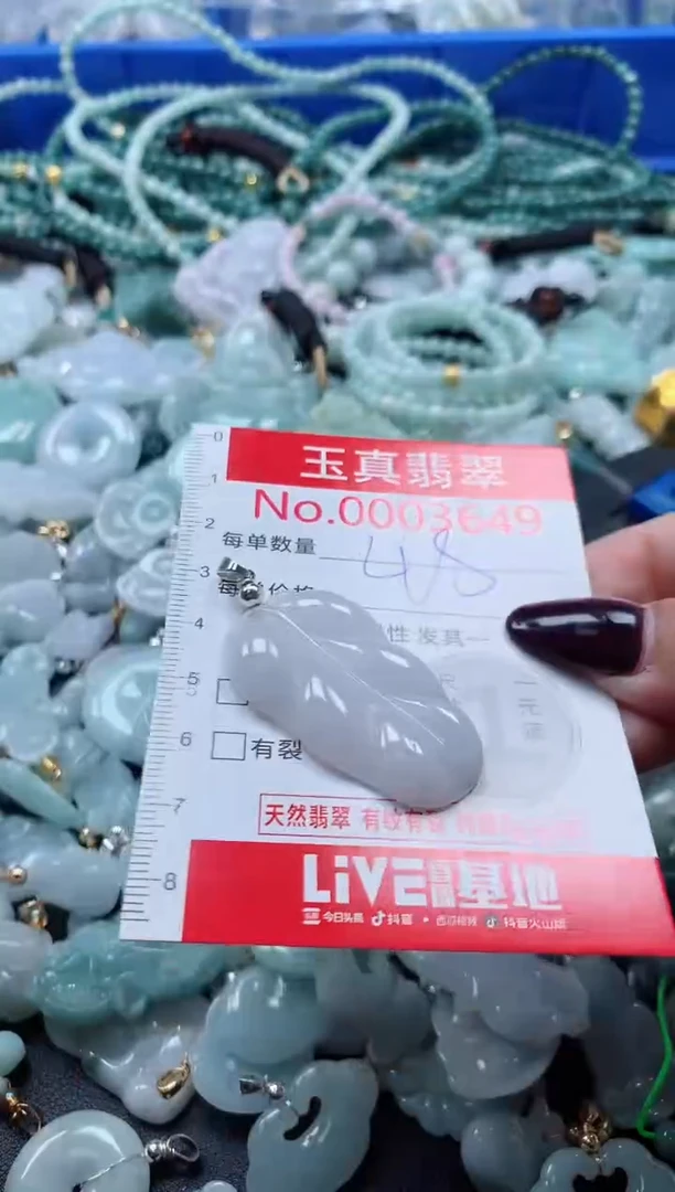 吊坠(不含链)未镶嵌翡翠3649