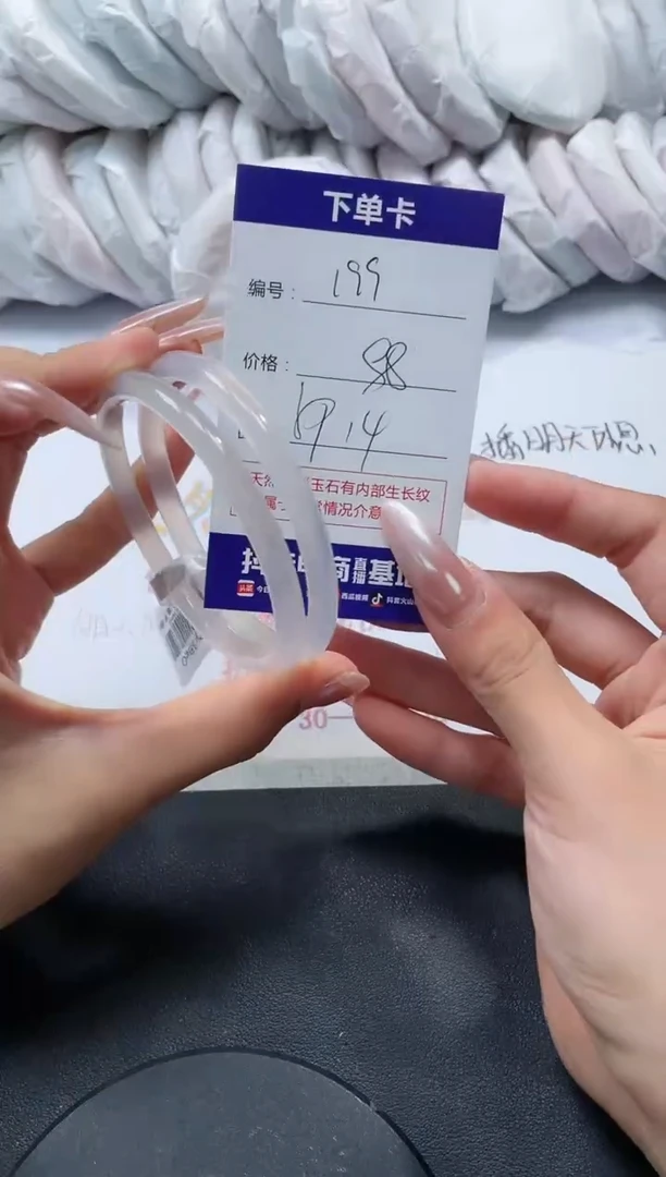 未镶嵌手镯玛瑙/玉髓199