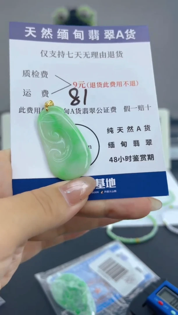 颈饰18K金镶嵌翡翠纯天然缅甸翡翠A货
