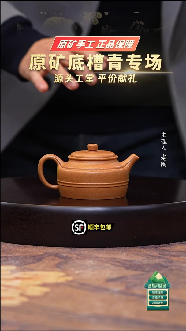 茶壶紫砂黄金段双线德中170cc