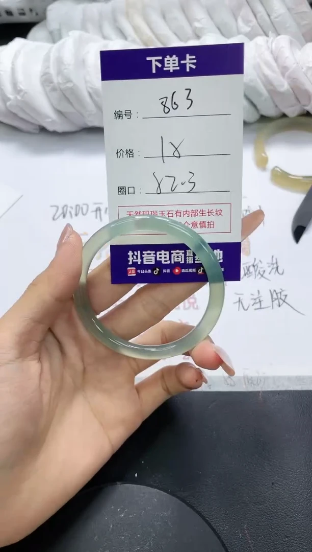 未镶嵌手镯玛瑙/玉髓863