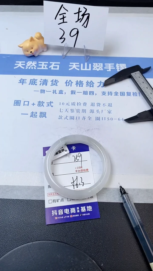 【闪购商品】石英质玉手镯未镶嵌s256-PB-56.3