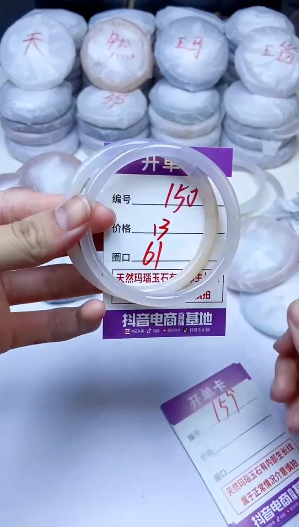 手镯玛瑙/玉髓未镶嵌158
