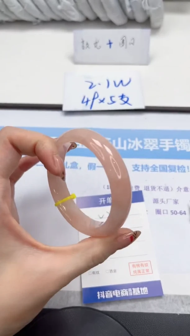 未镶嵌手镯石英质玉V258-54