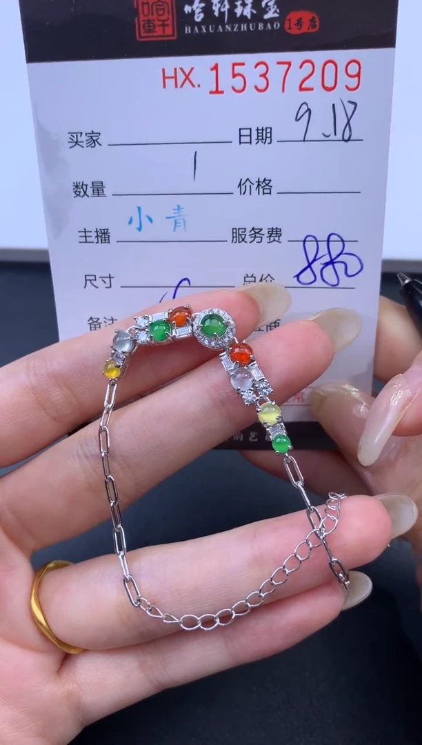 未镶嵌挂件翡翠哈轩 手链1