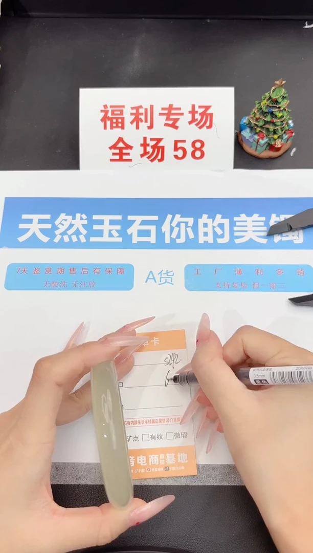 未镶嵌手镯石英质玉s242-60.3