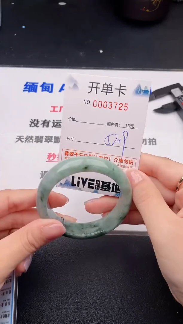 未镶嵌手镯翡翠25