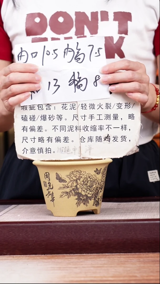 紫砂花盆瑕疵段泥刻绘牡丹迷你小斗笠一只无托