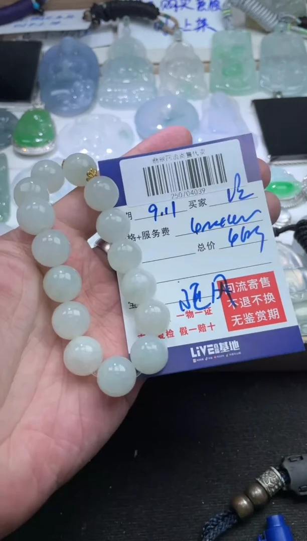 未镶嵌定制翡翠经**动250704039