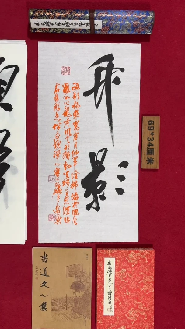 书法冯尚杰老师书法福利专场