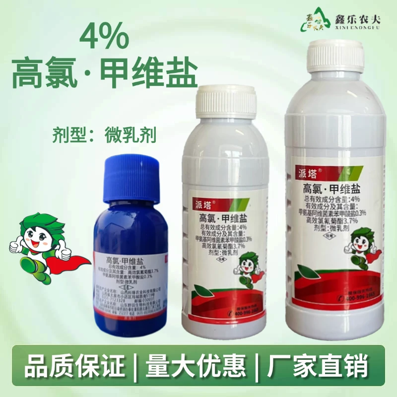 高氯甲维盐青虫果树瓜果蔬菜绿植花卉通用杀虫剂鑫乐农