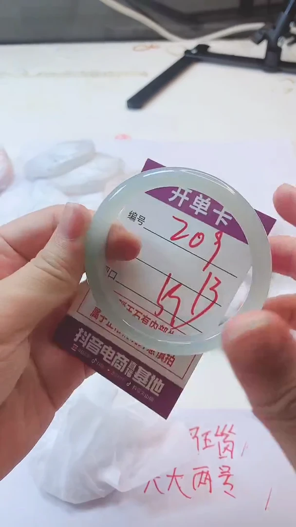 手镯玛瑙/玉髓未镶嵌209