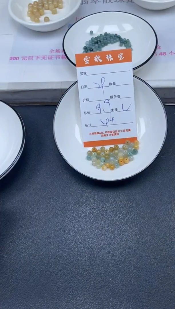 颈饰未镶嵌翡翠雪欣散珠定制diy