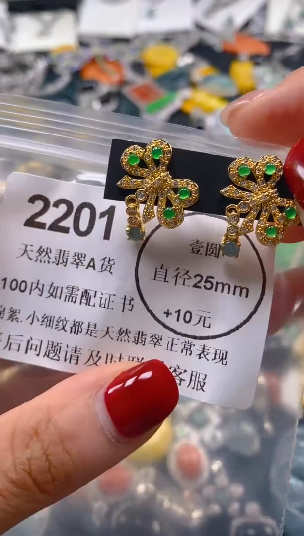翡翠未镶嵌吊坠(不含链)2201