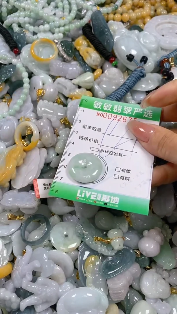 【闪购商品】翡翠颈饰未镶嵌闪购0092675