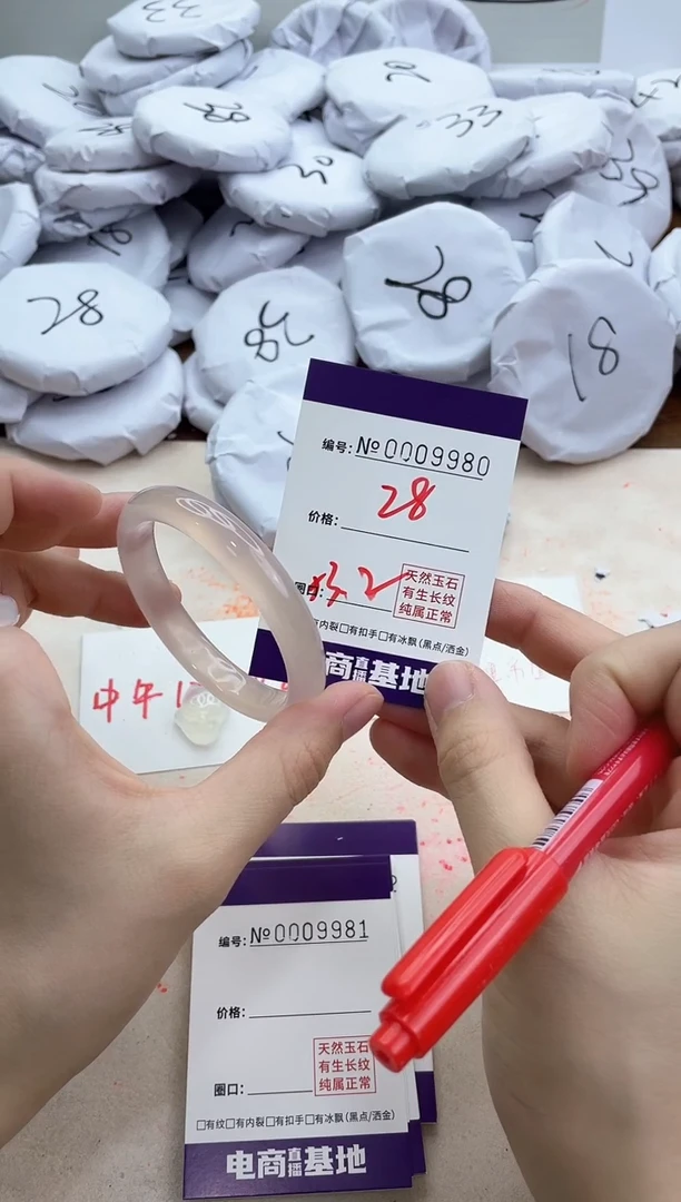 【闪购商品】玛瑙/玉髓手镯未镶嵌9980