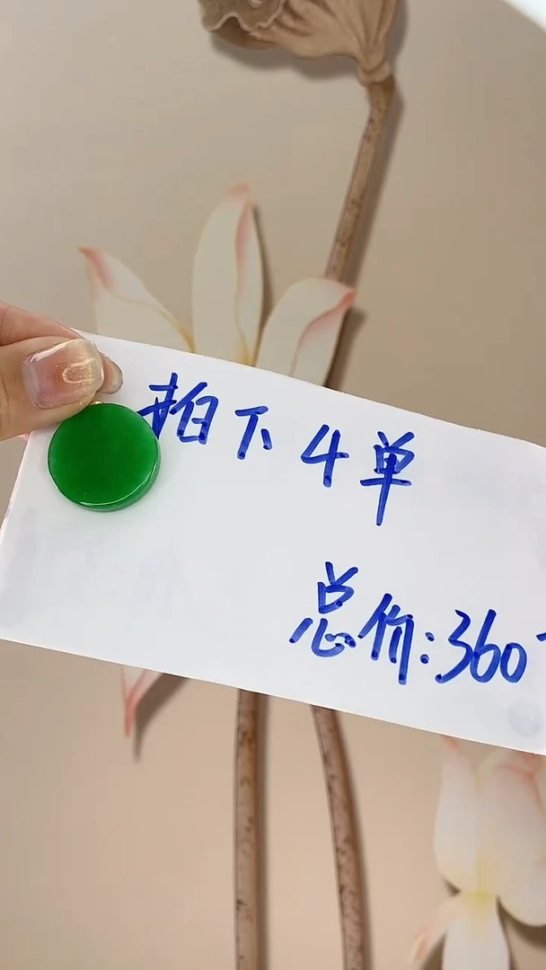 【闪购商品】翡翠吊坠(赠链)未镶嵌绿无事牌X5