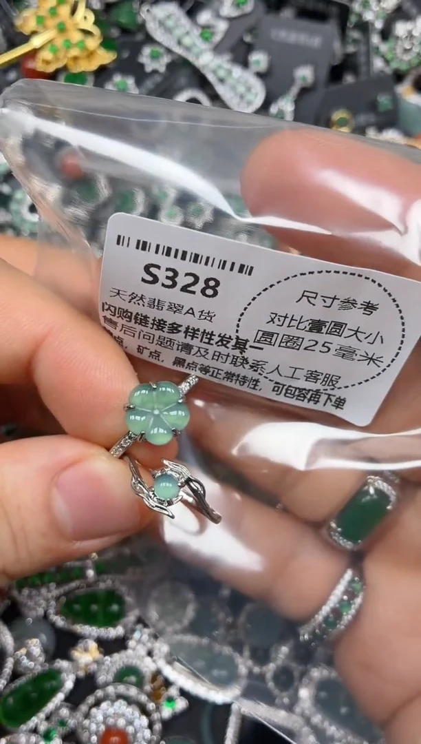颈饰未镶嵌翡翠S328戒指