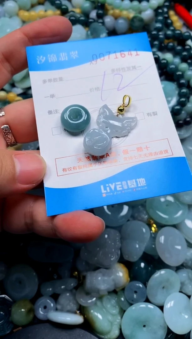 颈饰未镶嵌翡翠闪购商品0071641