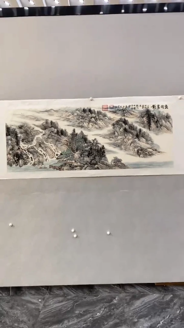 国画峦间翠韵 释天宇