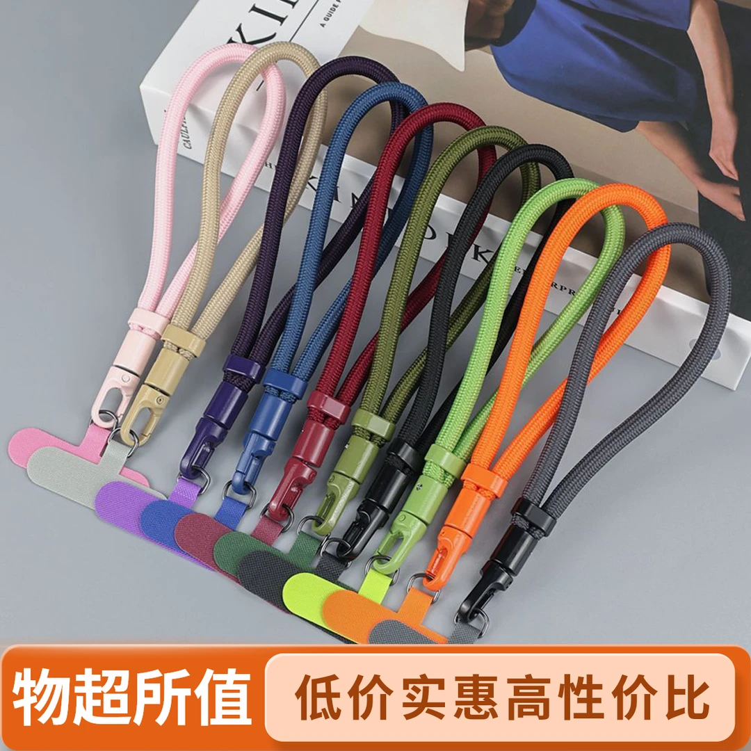 可调节高端手机挂绳斜挎可背防丢失挂脖手腕两用短款吊绳女款通用