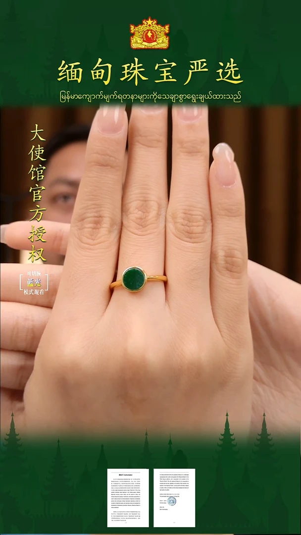 银S925镶嵌戒指翡翠缅甸珠宝严选馆