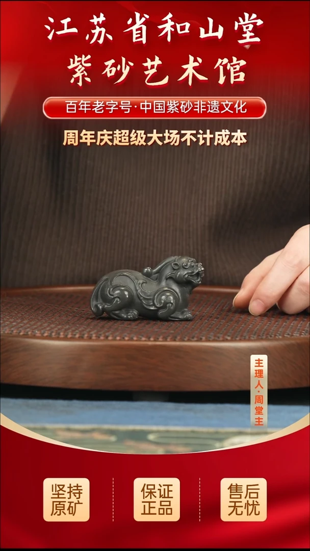 茶壶紫砂5.805.80