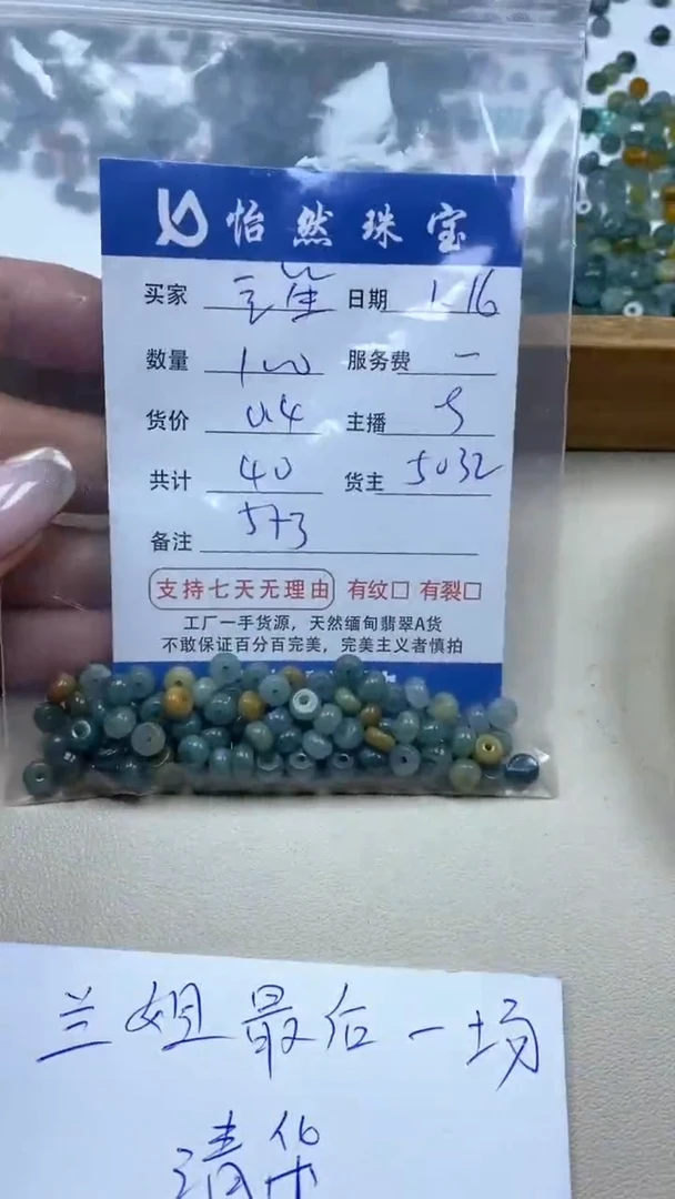 【闪购商品】翡翠手串未镶嵌云笙卡5*3（100/0.4）