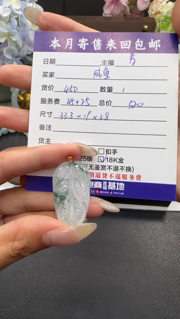 颈饰18K金镶嵌翡翠t**鱼挂件